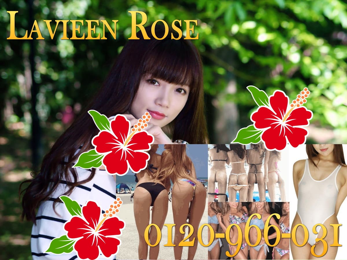 沖縄の宴会コンパニオンならLavieen Rose